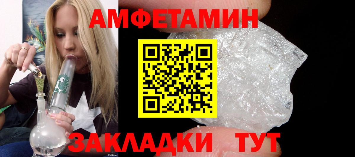 АМФ VHQ  Вход с VPN  shop наркотические препараты  Кулебаки  АМФ 