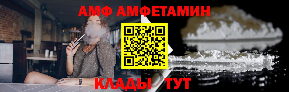 Амфетамин Розовый Кулебаки
