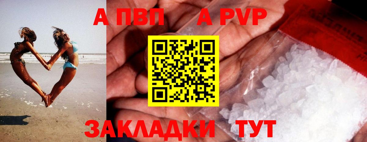 A PVP мука  A-PVP мука  А ПВП VHQ  Кулебаки  Alpha PVP  Вход с VPN 