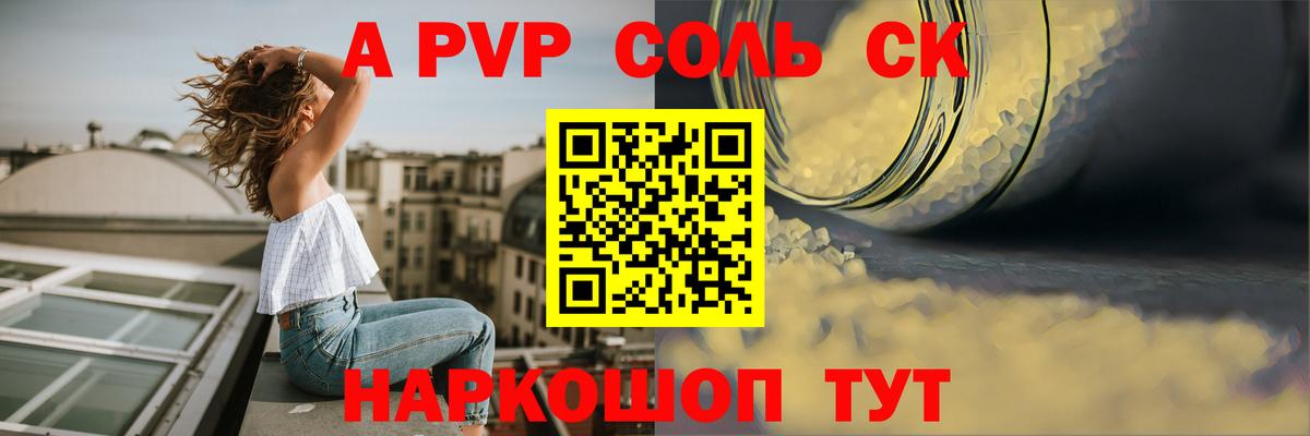 А ПВП мука Кулебаки