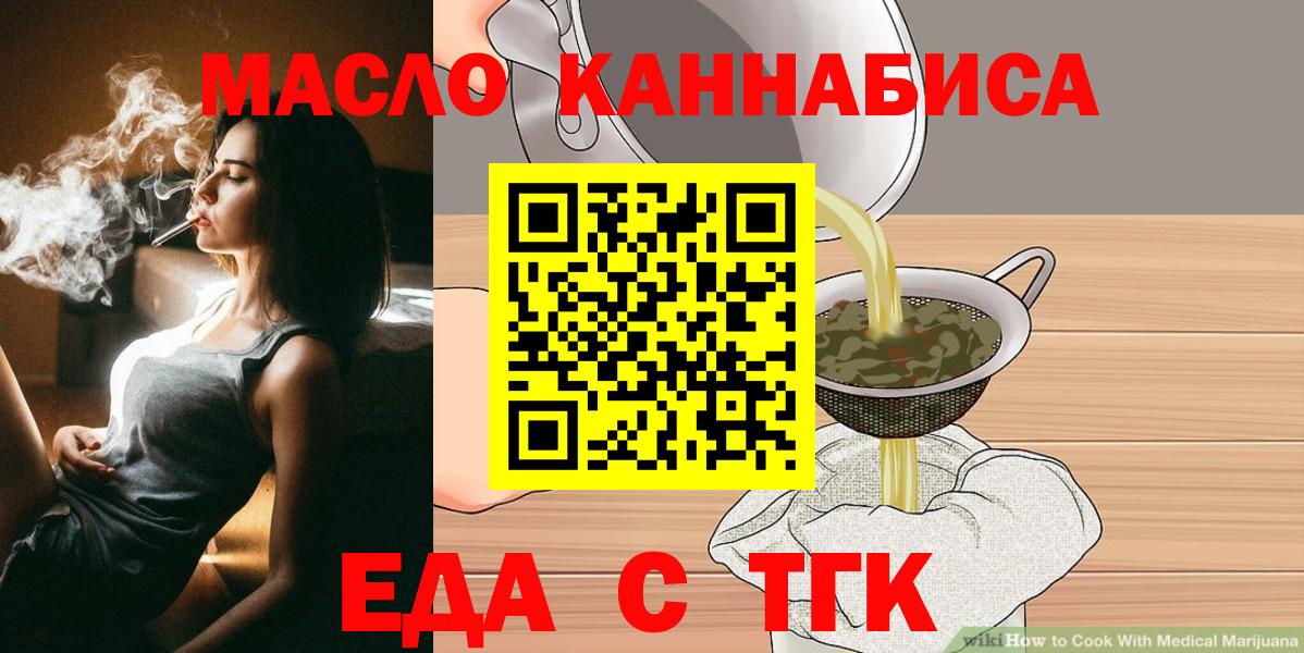Кулебаки  Cannafood конопля  Вход с VPN 