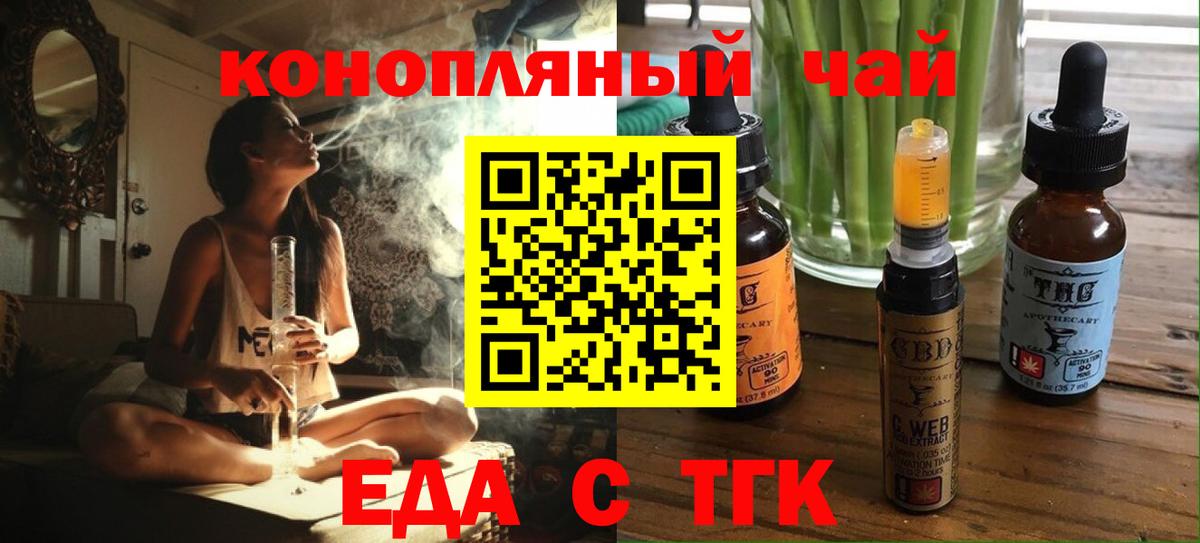 Печенье с ТГК конопля Кулебаки