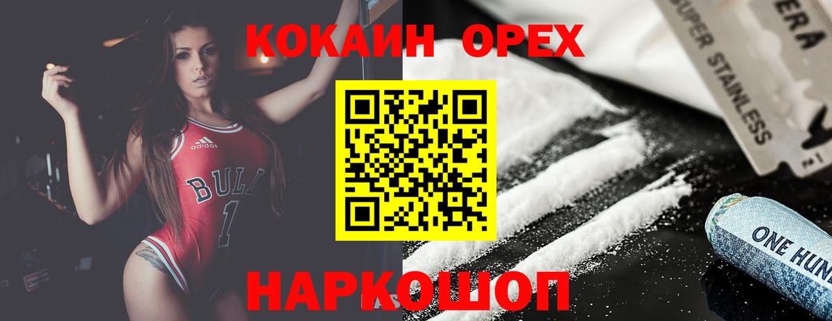 Кокаин Перу Кулебаки