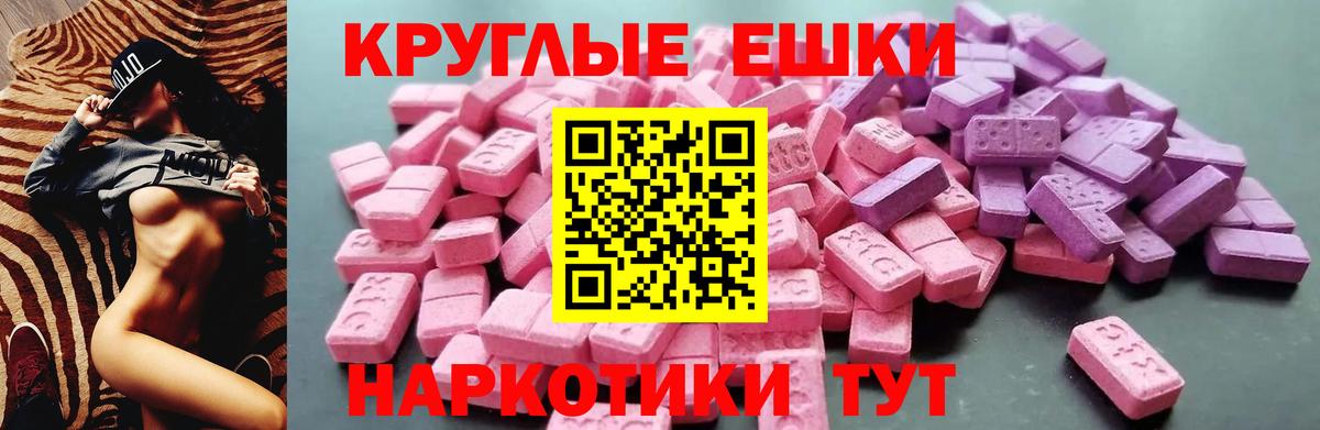 Ecstasy ешки Кулебаки
