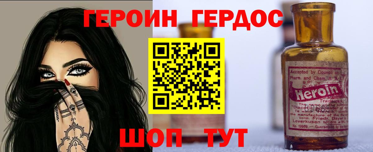 ГЕРОИН афганец Кулебаки
