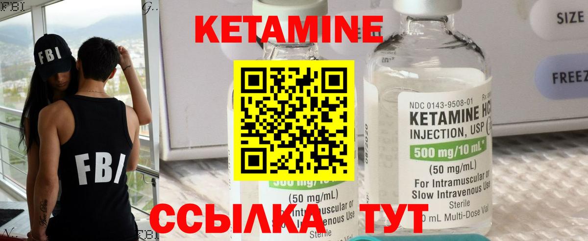 КЕТАМИН ketamine Кулебаки