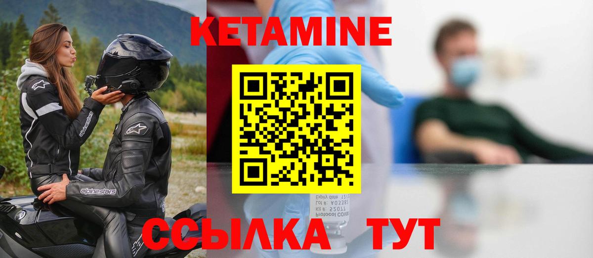 дарк нет формула  Вход с VPN  Кулебаки  Кетамин ketamine 