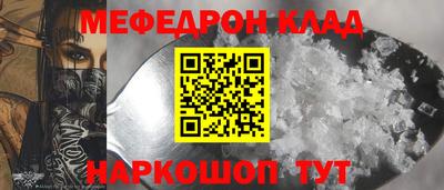 мефедрон мука Ипатово