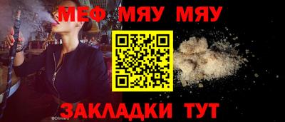 мефедрон Ирбит