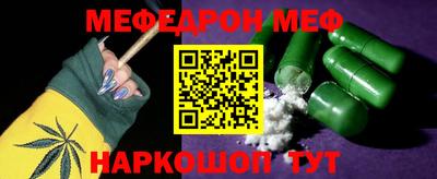 мефедрон Ирбит
