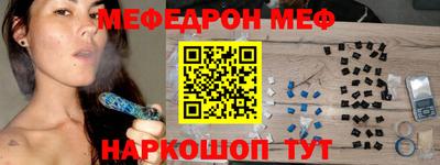 мефедрон Ирбит