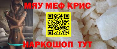 мефедрон мука Ипатово