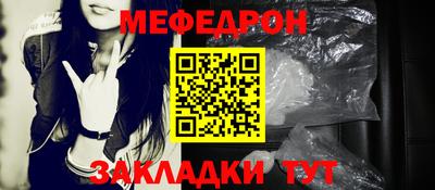 мефедрон Ирбит