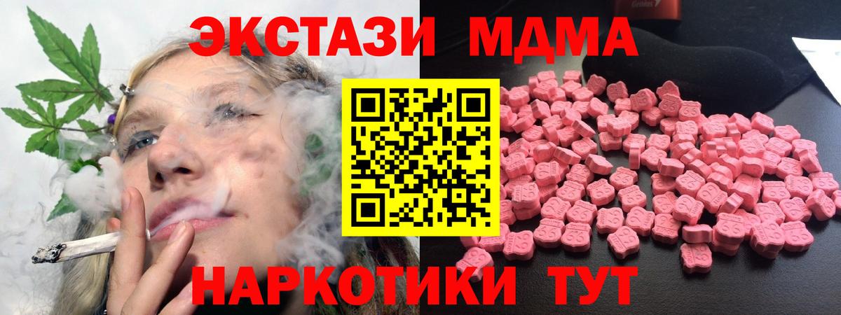 МДМА crystal Кулебаки