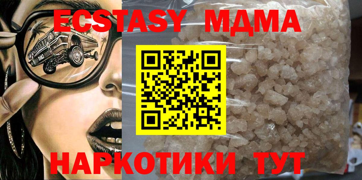 MDMA молли  Вход с VPN  MDMA  Кулебаки 