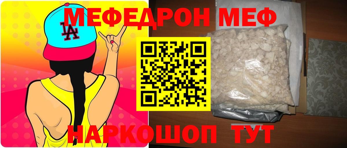 МЕФ кристаллы  Вход с VPN  Кулебаки  Мефедрон mephedrone 