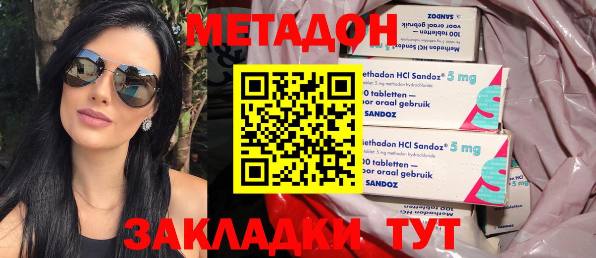 Метадон VHQ Кулебаки