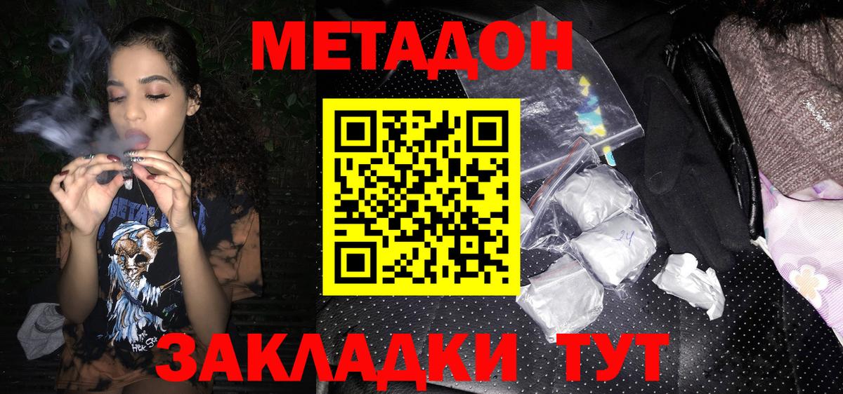 МЕТАДОН кристалл  Вход с VPN  МЕТАДОН мёд  Кулебаки 