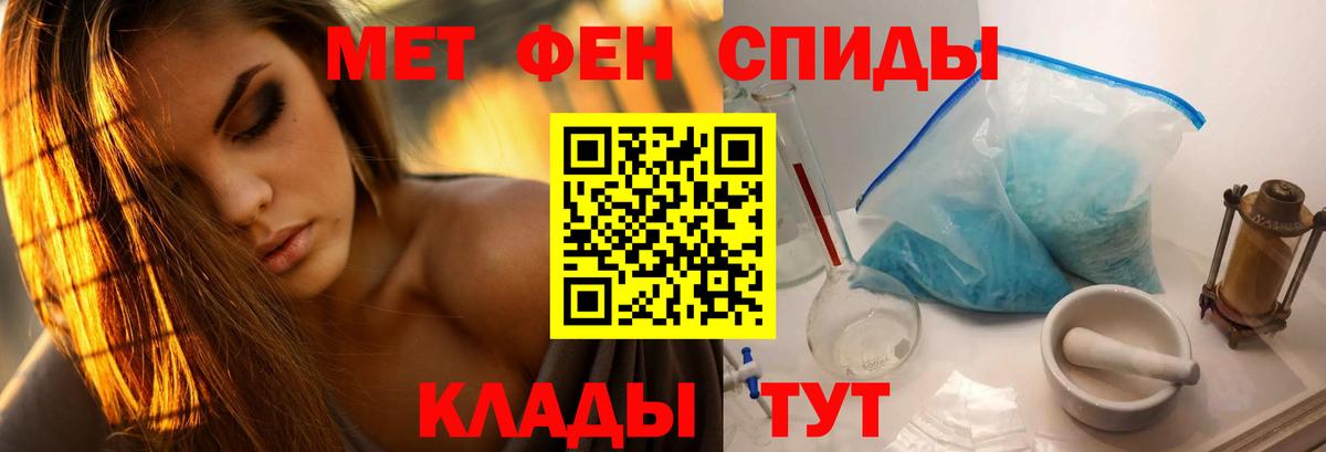 Первитин витя  Метамфетамин  Кулебаки  Вход с VPN 